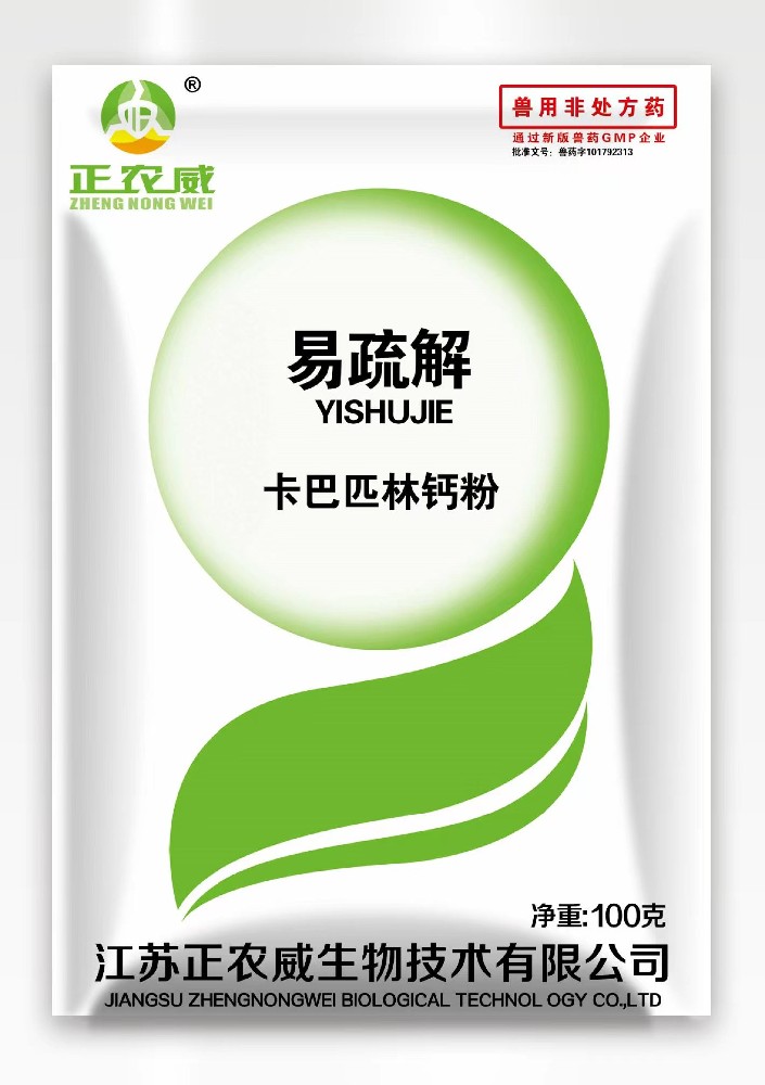 易疏解